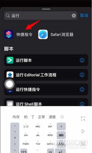 iPhone12鎖屏倒數日怎么開啟(圖文)