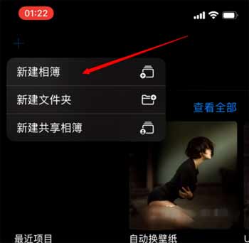 iPhone12鎖屏倒數日怎么開啟(圖文)