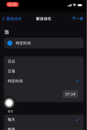 iPhone12鎖屏倒數日怎么開啟(圖文)