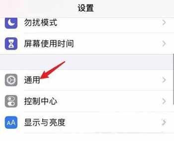 iphone12控制中心添加NFC功能步驟(圖文)