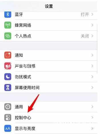 iphone12控制中心添加NFC功能步驟(圖文)