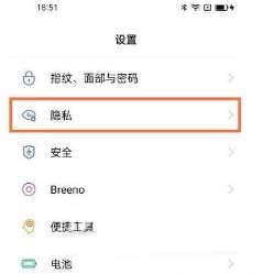 oppok9怎么設置應用加密(圖文)