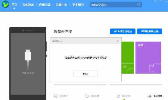 華為鴻蒙系統升級后不好用怎么換回原來安卓系統(圖文)
