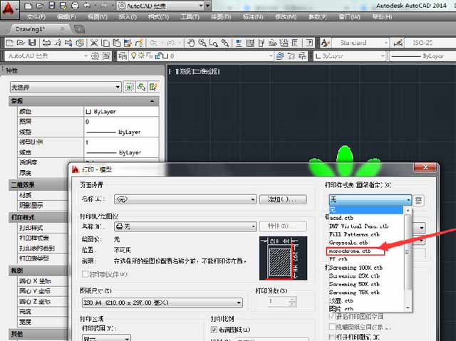 cad打印怎么設置黑白打印的方法(圖文教程)