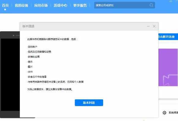 華為鴻蒙系統升級后不好用怎么換回原來安卓系統(圖文)