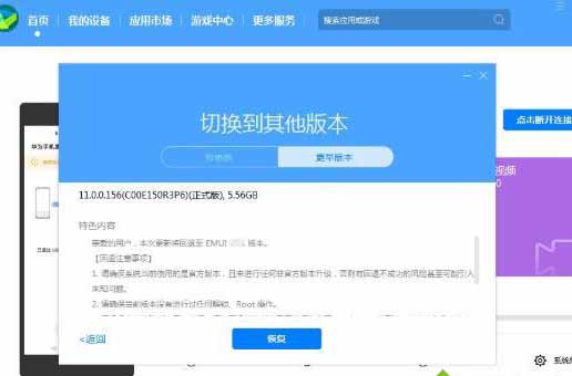 華為鴻蒙系統升級后不好用怎么換回原來安卓系統(圖文)