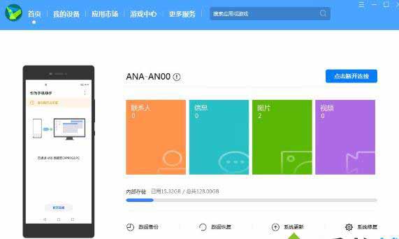 華為鴻蒙系統升級后不好用怎么換回原來安卓系統(圖文)