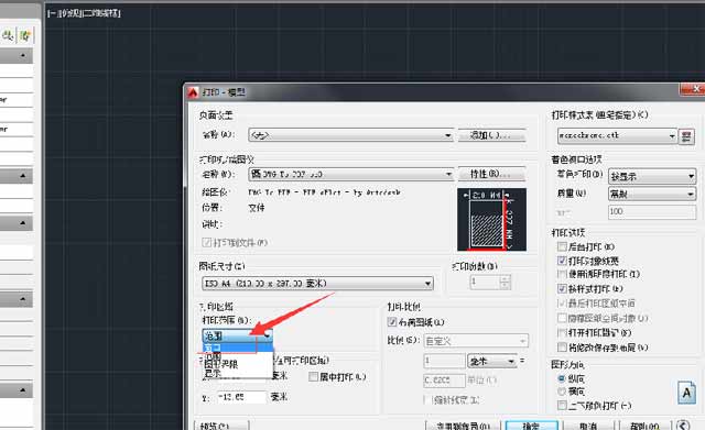 cad打印怎么設置黑白打印的方法(圖文教程)