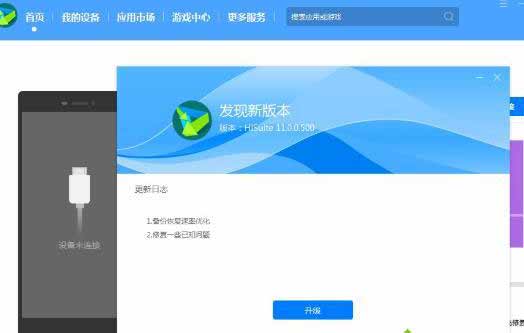 華為鴻蒙系統升級后不好用怎么換回原來安卓系統(圖文)