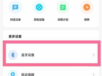小米sound智能音箱怎么導入本地音樂(圖文)