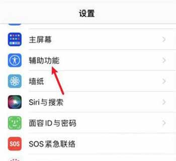 蘋果手機怎么設置輕點手機背后打開健康碼(圖文)