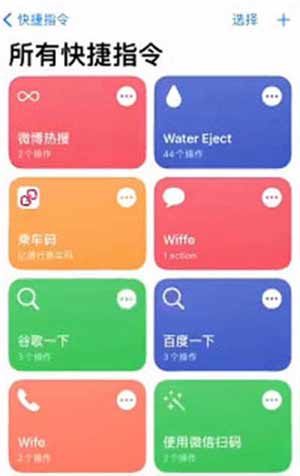蘋果手機怎么設置輕點手機背后打開健康碼(圖文)