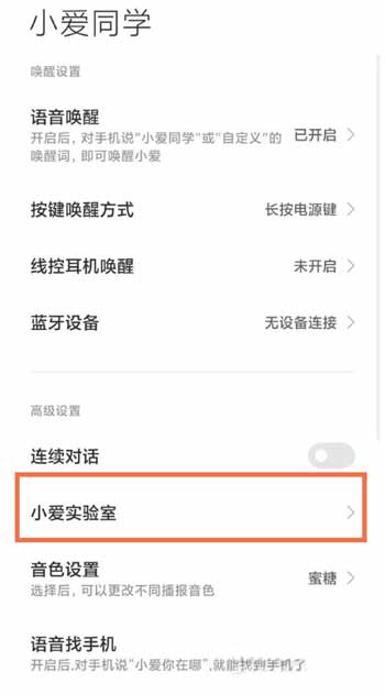 小米mix4怎么開啟防誤觸-防誤觸模式在哪設置(圖文)