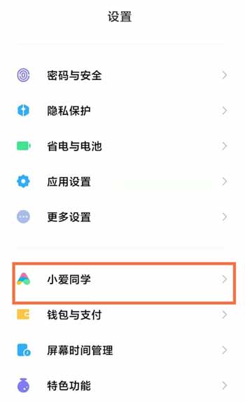 小米mix4怎么開啟防誤觸-防誤觸模式在哪設置(圖文)