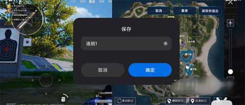 小米mix4怎么設置自動連招(圖文)