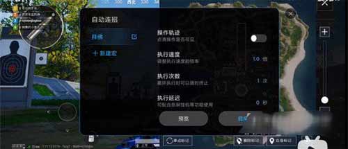 小米mix4怎么設置自動連招(圖文)