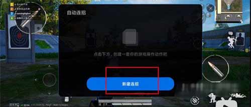 小米mix4怎么設置自動連招(圖文)