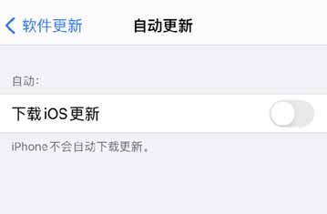 iPhone13怎么關閉自動更新(圖文)