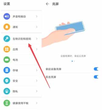 榮耀平板V7Pro支持面部解鎖嗎(圖文)
