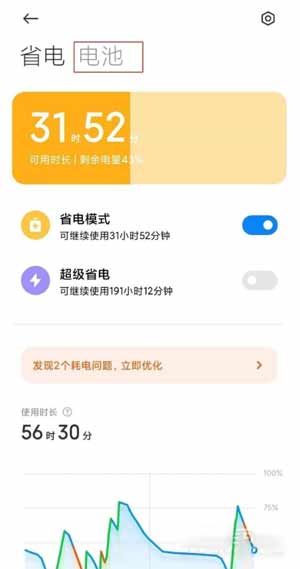 小米mix4怎么開啟反向充電(圖文)