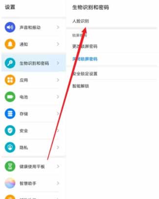 榮耀平板V7Pro支持面部解鎖嗎(圖文)