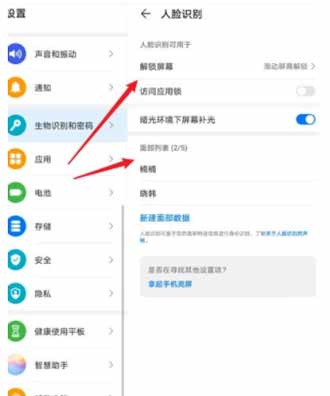 榮耀平板V7Pro支持面部解鎖嗎(圖文)