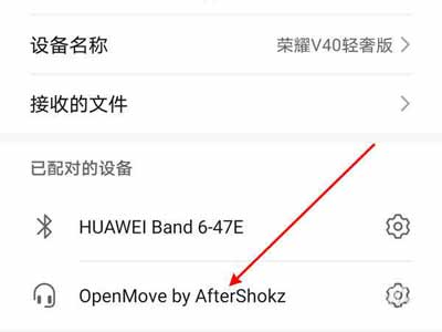 openmove怎么連手機(圖文)
