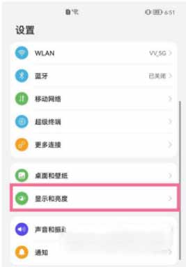 華為p50怎么設置自動息屏時間(圖文)