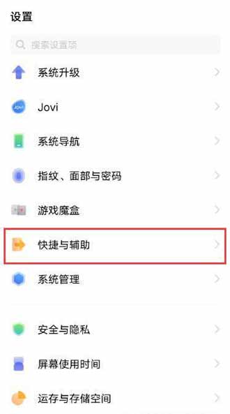 vivos10pro設置桌面小圓球步驟(圖文)