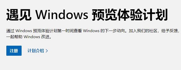 windows11加入預覽體驗的方法(1)