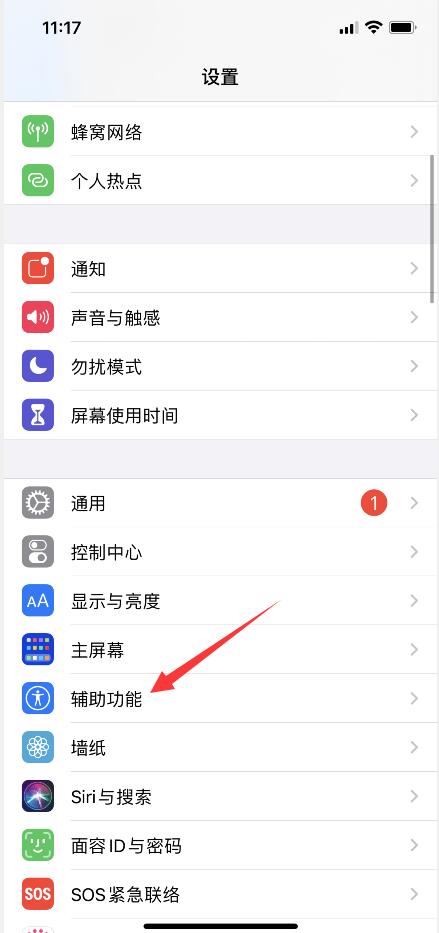 iphone12 莫名其妙自動截屏(1)