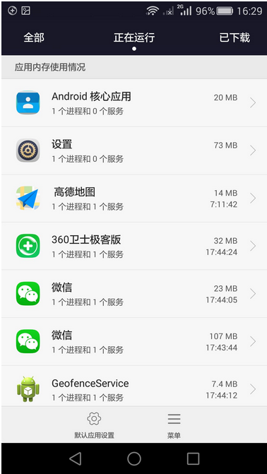 手機反應慢怎么回事,教您手機反應慢怎么辦