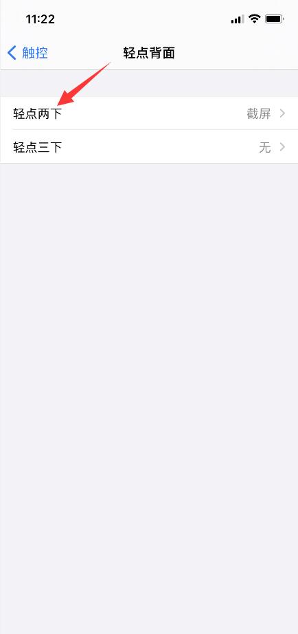iphone12 莫名其妙自動截屏(4)