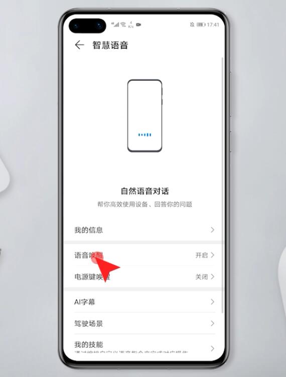 關閉了華為智慧助手還是彈出通知(3)