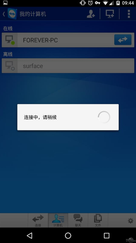 教你如何用手機控制電腦(2)