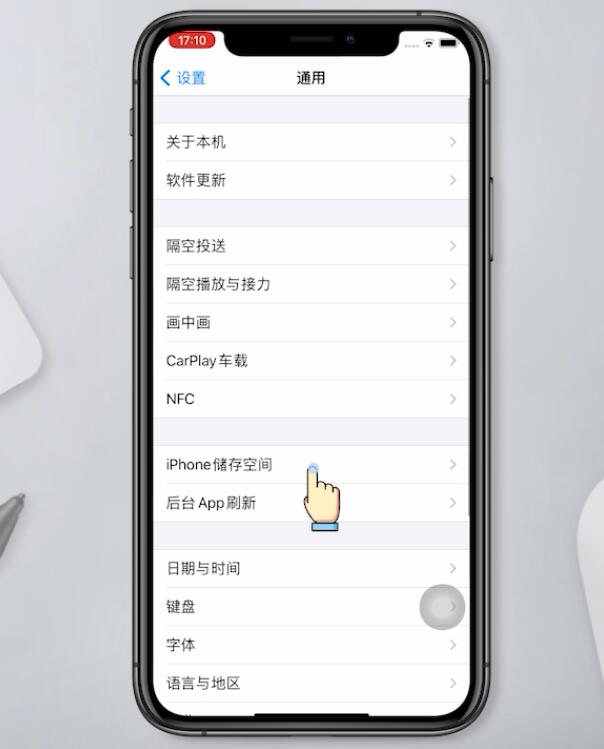 蘋果手機耗電特別快怎么辦(6)