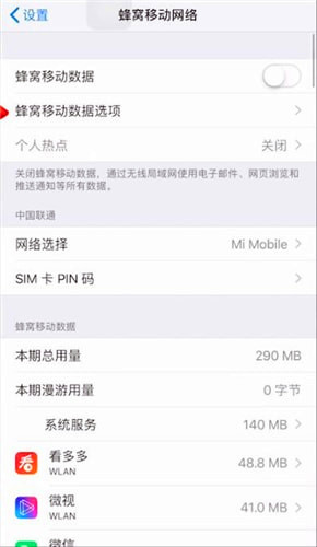 蘋果手機怎么設置apn(1)
