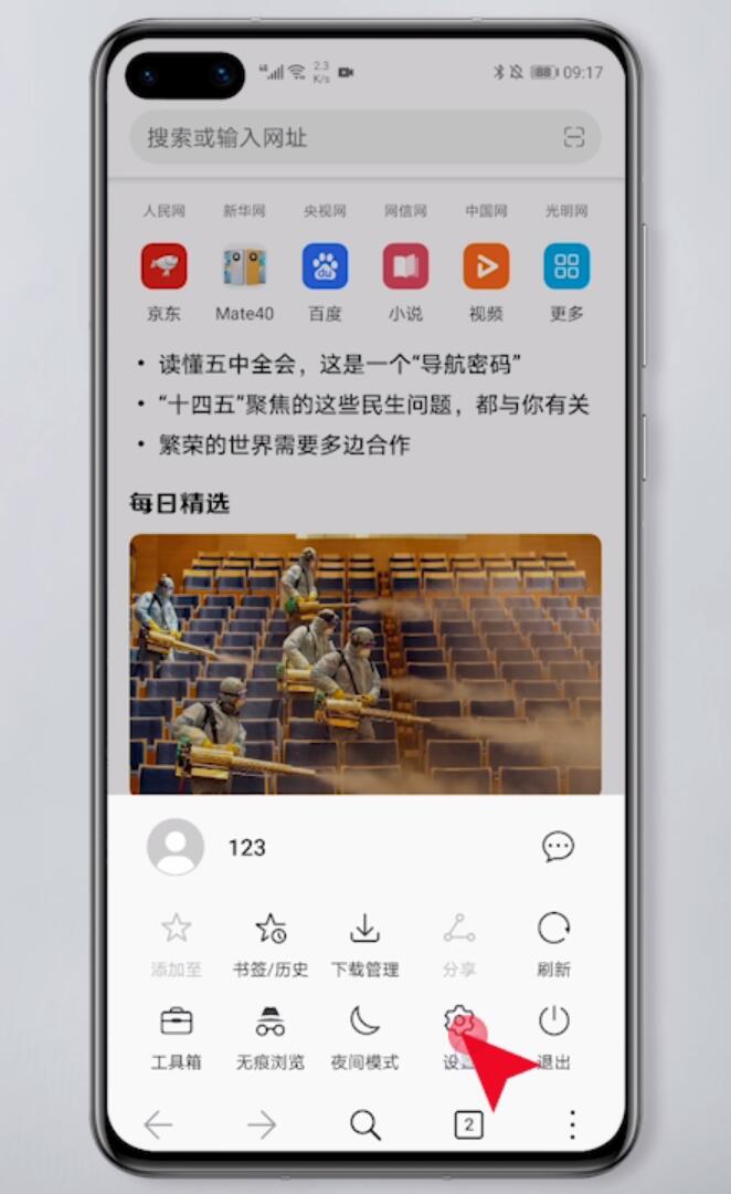 手機網站打不開怎么解決(2)