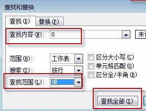windows11系統excel中0怎么變空白(1)
