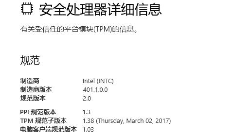 windows11開啟tpm有什么危害(1)