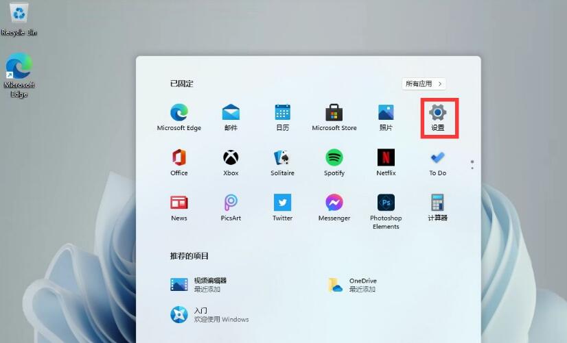 如何關閉window11的防火墻(1)