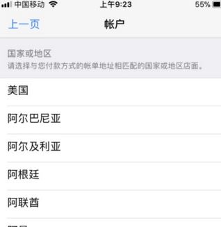 電影商店不可用怎么辦？完美解決itunes store不可用的問題(3)