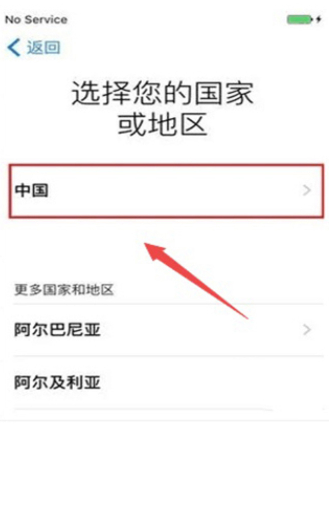 蘋果手機購買日期未驗證什么意思(1)
