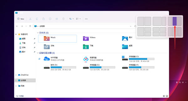 windows11電腦怎么分屏(1)