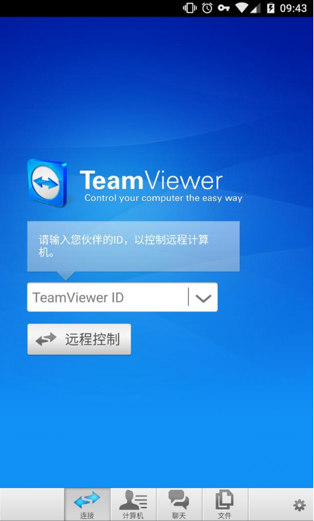 教你如何用手機控制電腦