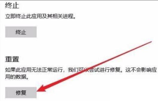 windows11 edge瀏覽器打不開解決方法(2)