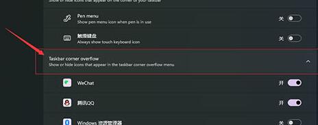 windows11右下角程序隱藏了怎么辦(1)