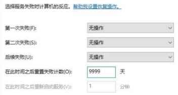 windows11禁止自動更新方法(3)