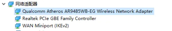 windows11連接wifi失敗怎么辦(1)