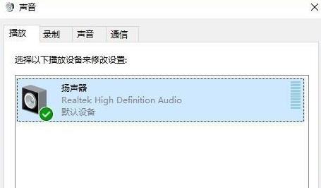 windows11聲音怎么調(2)